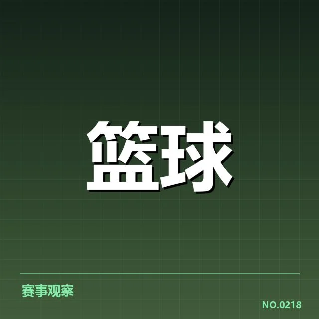 湖人强力调整：洛杉矶湖人战术体系新变化解读