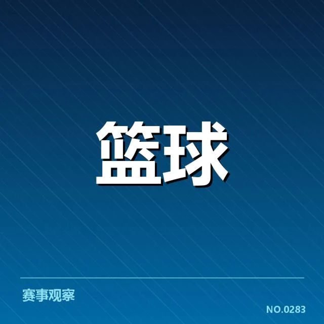 已确认的湖人战术体系核心信息