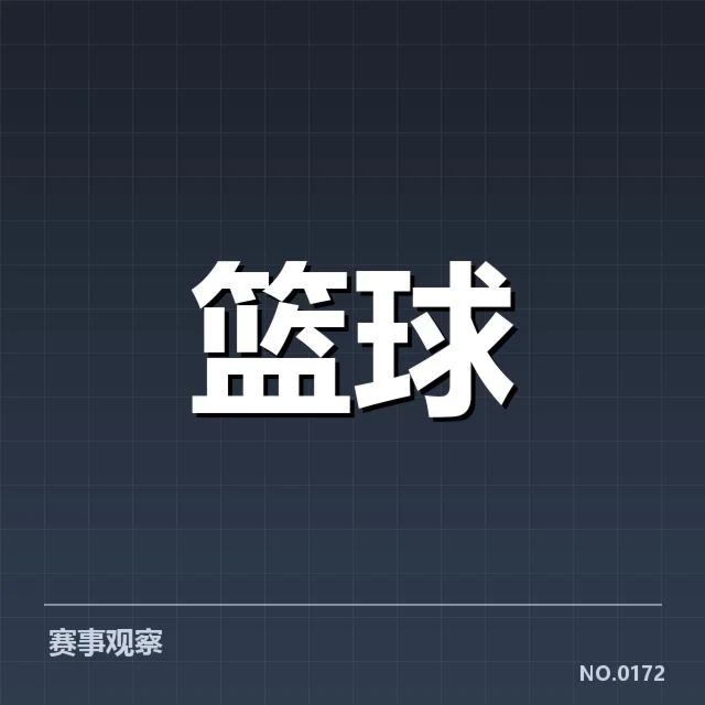 NBA季后赛数据汇总：球队竞争格局变化探究