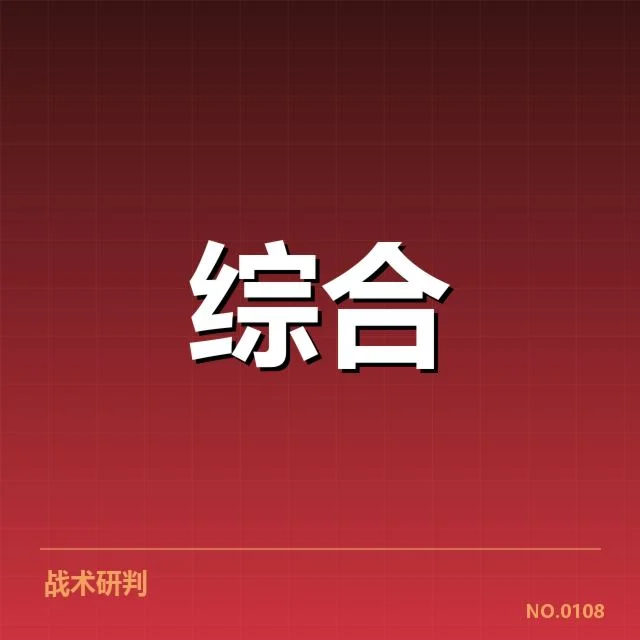 已确认的S赛参赛名单与赛程细节