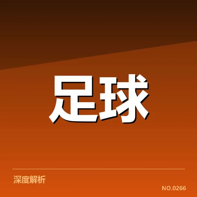 姆巴佩最新续约：巴黎圣日耳曼合同细节如何变化