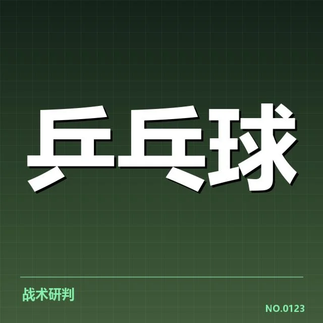 参赛选手及赛程确认情况
